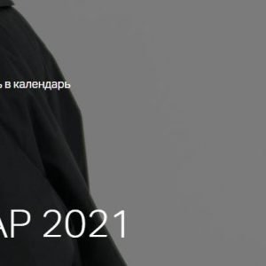 Осенний вебинар 2021 (Наташа Лапина)