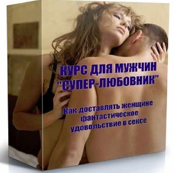 Супер-любовник (Лера Мартинова)