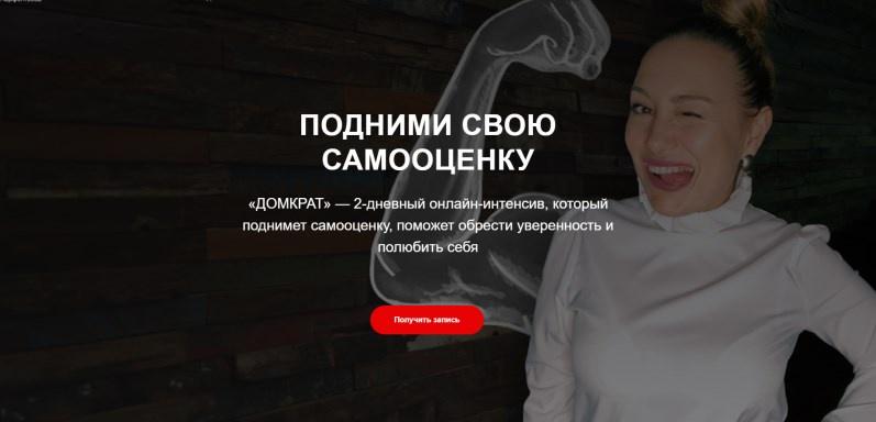 Домкрат (Лариса Парфентьева)