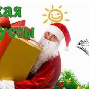 Heвepoятные дeньги (Лисси Мусса)