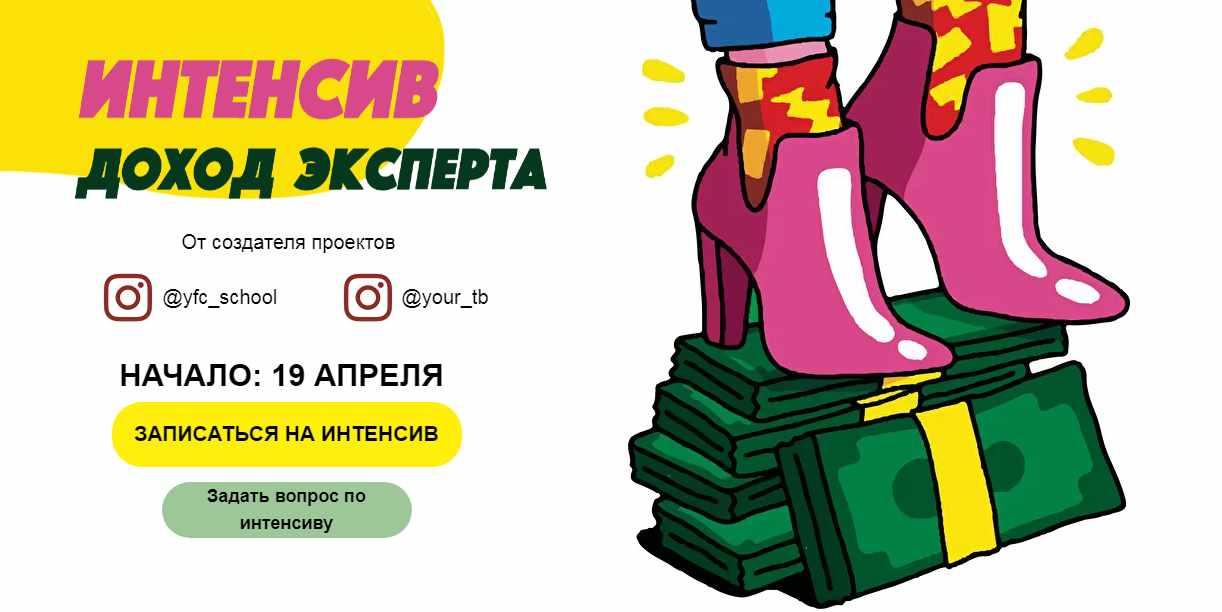 Доход эксперта (kate.finit)
