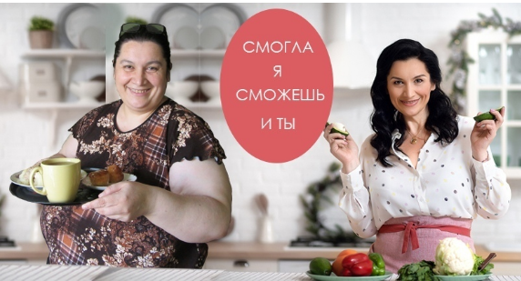 Как похудеть? (Татьяна Демьяненко)