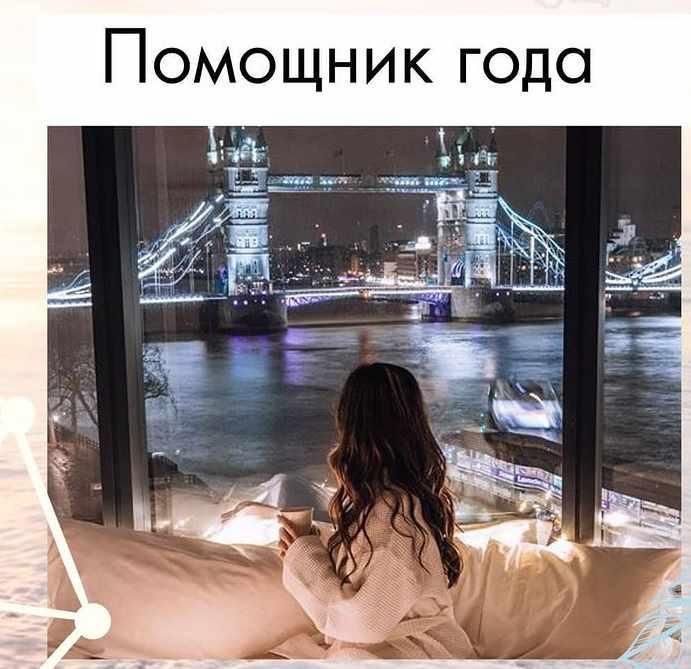 Астропланер 2021 (Ольга Романова)