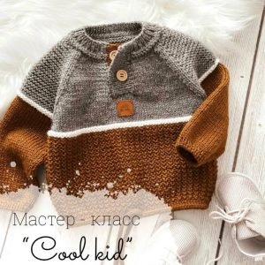 Джемпер Cool kid (natasha.e_knits)
