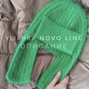 Ушанка Novo_line (katia_shar_)