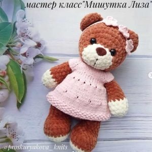 Мишутка Лиза (Светлана Проскурякова)