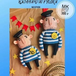 Моряк (Татьяна Иванова)