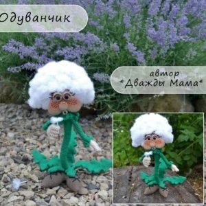 Одуванчик (Дважды мама)
