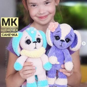 Щенок Санечка (Юлия Бажина)