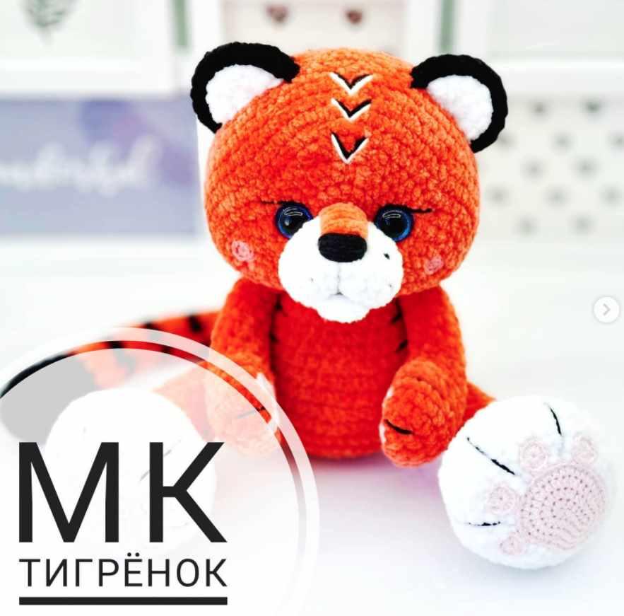 Тигрёнок (Алёна Комарцова)