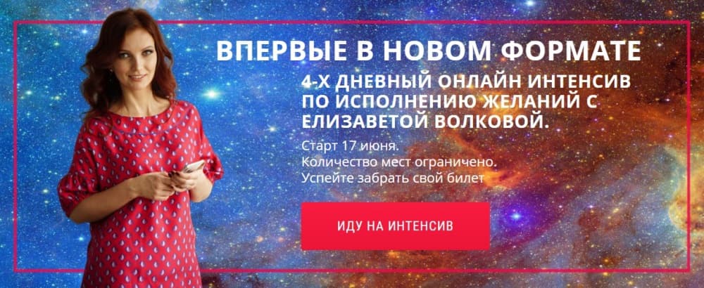 4 шага к мечте (Елизавета Волкова)