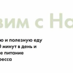 Готовим с Надей (Надя Андреева)