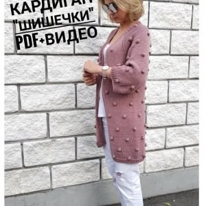 Кардиган Шишечки (Татьяна Дубровина)
