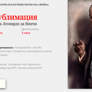 Невроз и сублимация (Надежда Майн)