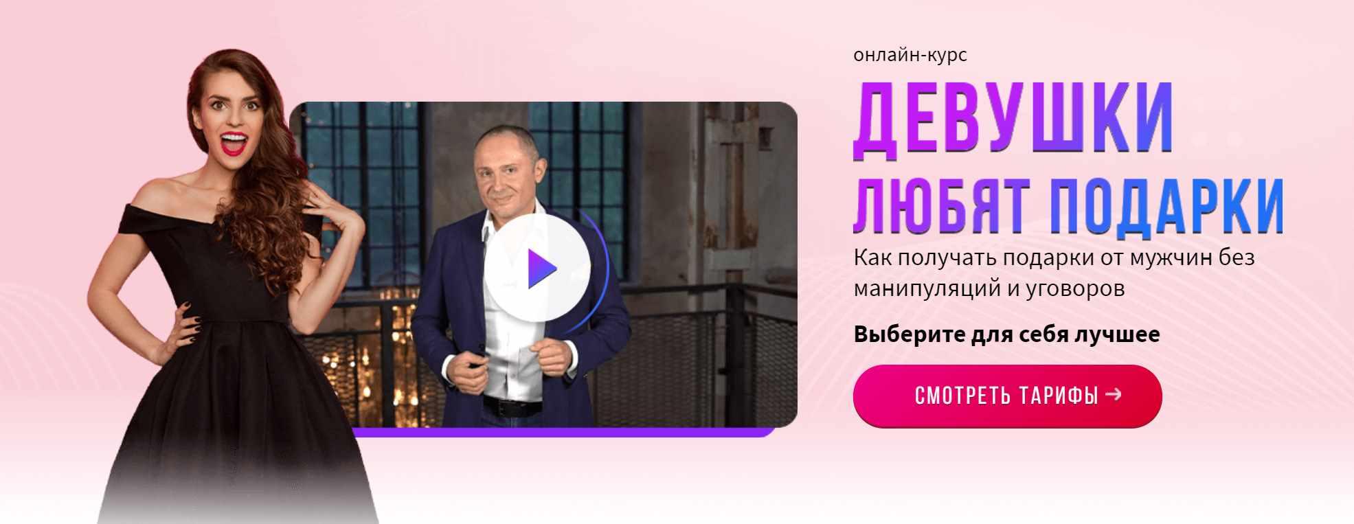 Девушки любят подарки (Павел Раков)