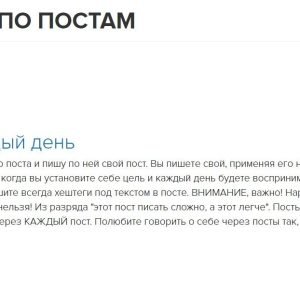 Интенсив по постам (Элина Мастерова)