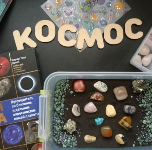 Беседы о Космосе (Ника Аксютина)