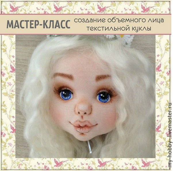 Объемное лицо (Ася Гайн)