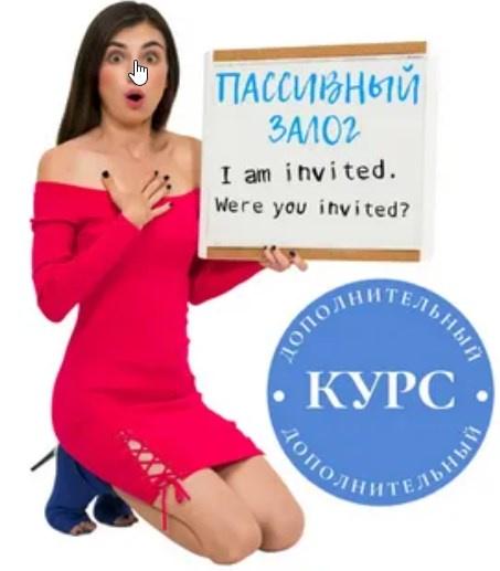 Пассивный залог (Ирина Ши)