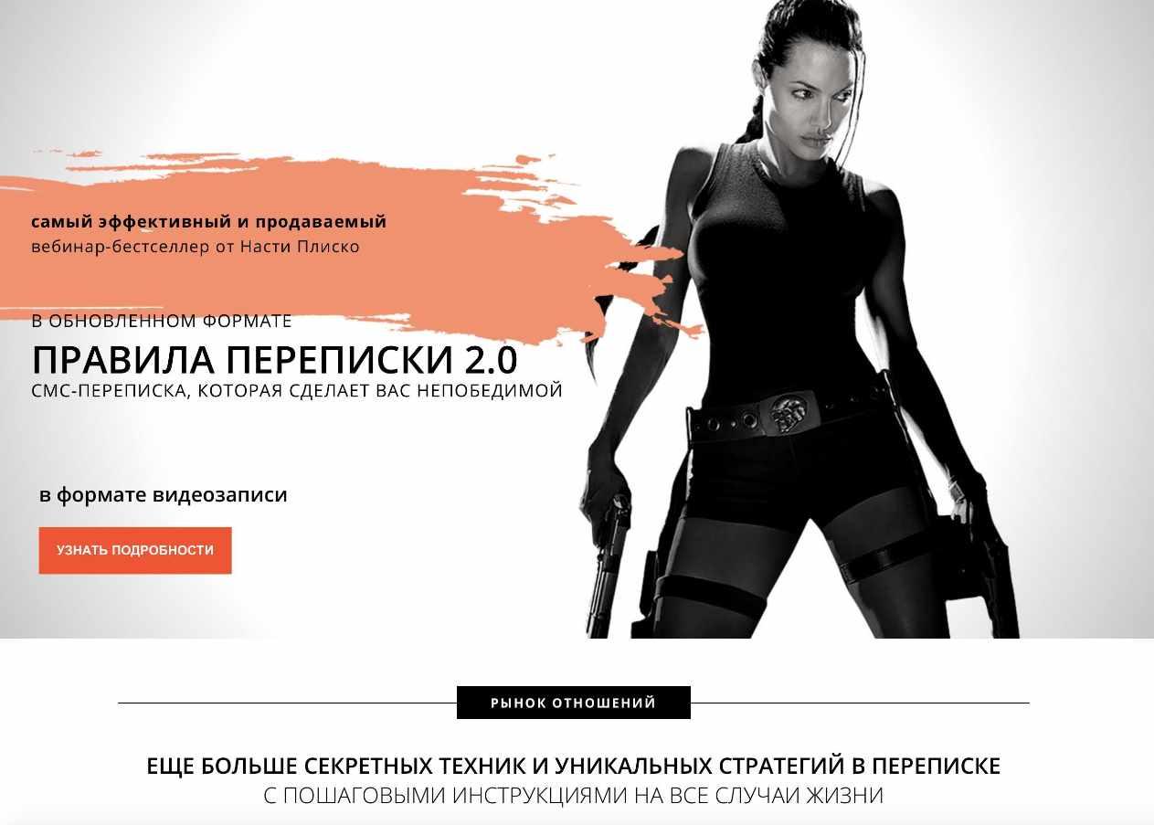 Правила переписки 2.0 (Настя Плиско)