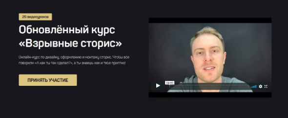 Взрывные сторис (Дмитрий Щукин)