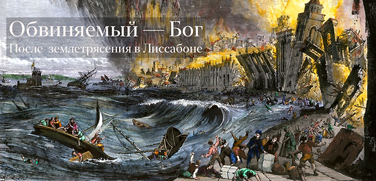 Обвиняемый Бог (Константин Михайлов)