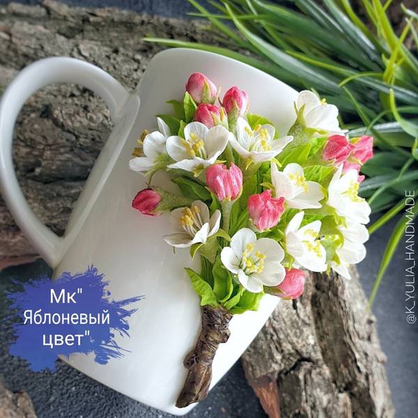 Яблоневый цвет (k_yulia_handmade)