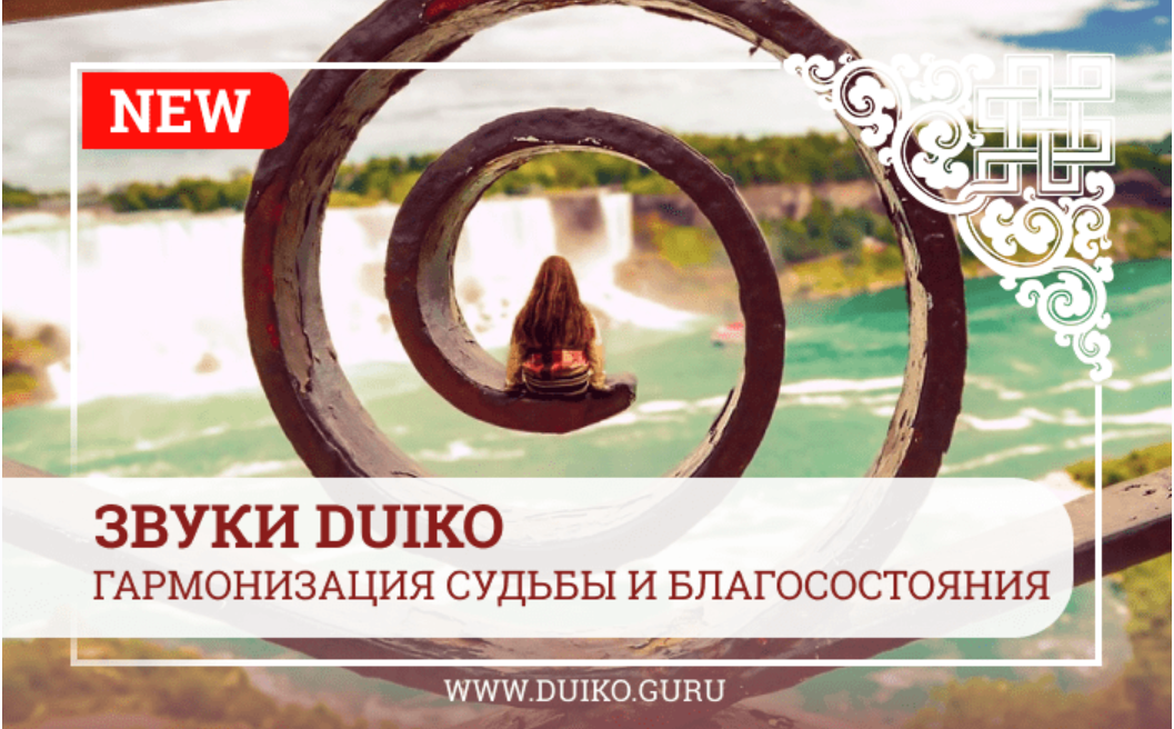 Благосостояние Лакшми (Андрей Дуйко)