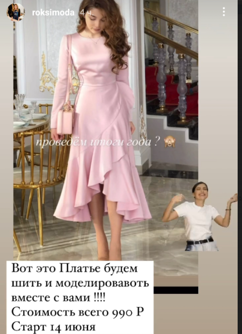 Летнее платье (Оксана Гареева)