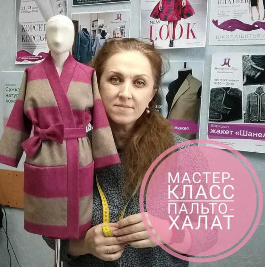 Пальто-халат (Наталья Андриевская)