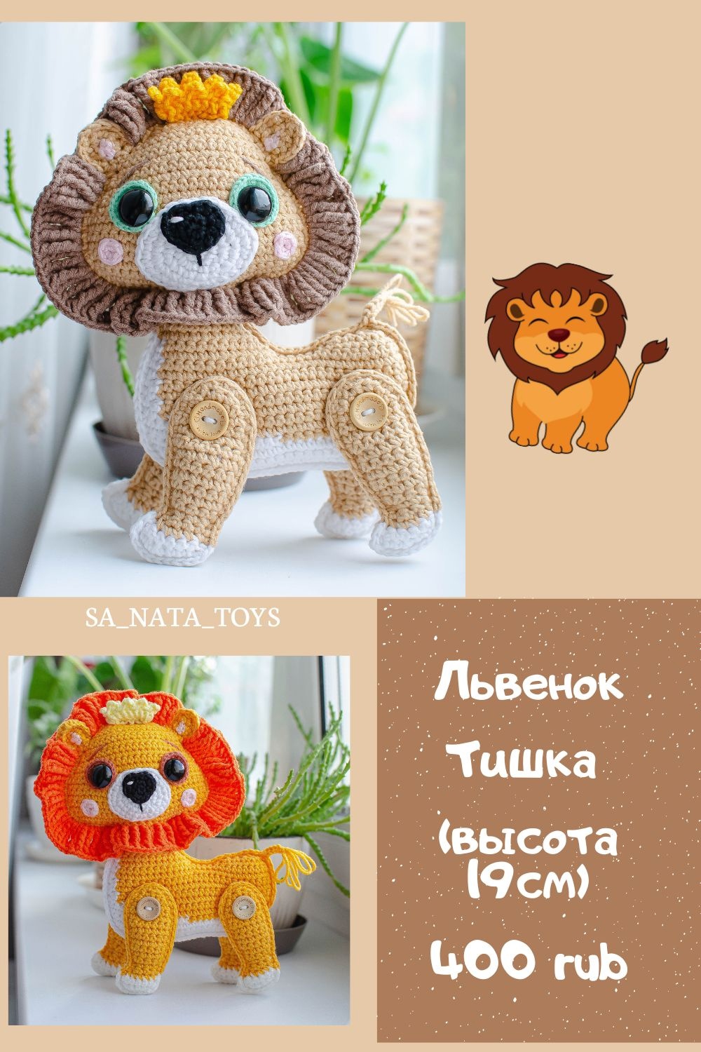 Лев Тишка (Наталья Кузнецова)
