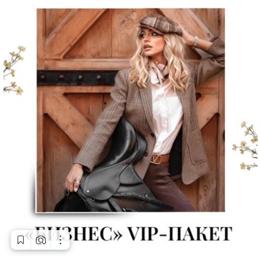 VIP пакет Бизнес + раскрутка аккаунта