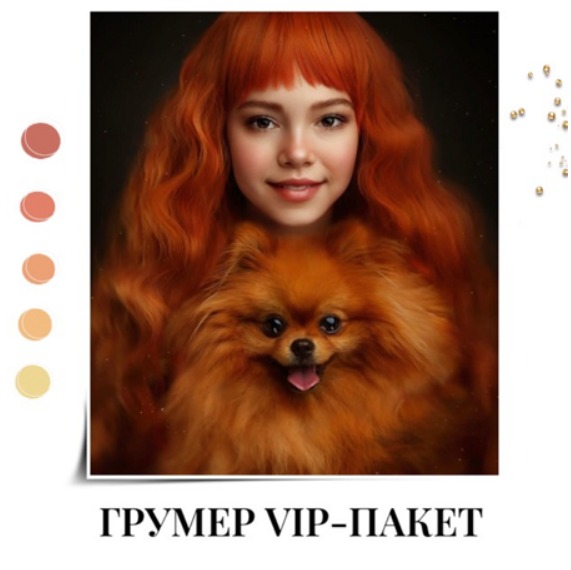 VIP пакет для Грумера + раскрутка аккаунта