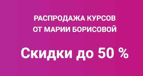 Визуал в инстаграме (Мария Борисова)