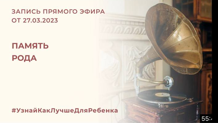 Память рода (Валентина Паевская)