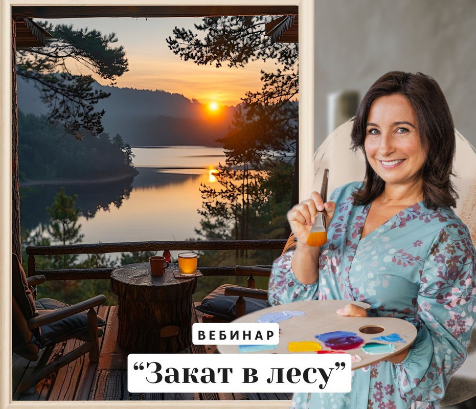 Закат в лесу (Ольга Базанова)