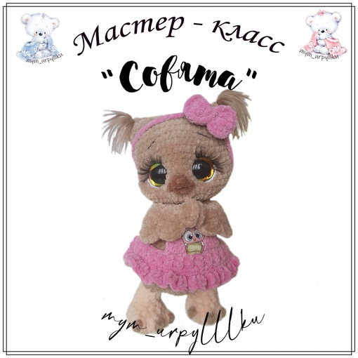 Совята (Анастасия Змерзлюк)