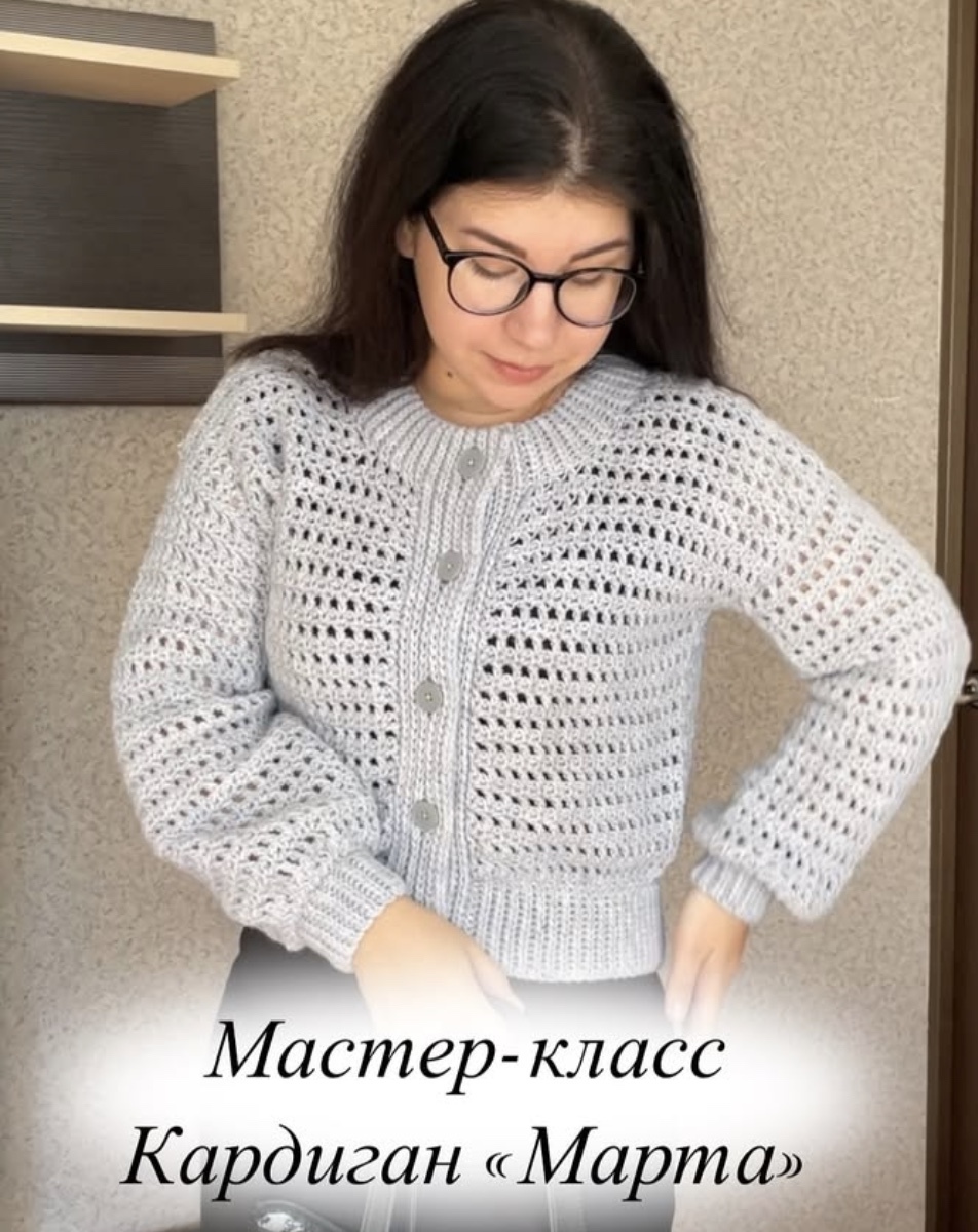 Кардиган Марта (koltunova_knit)