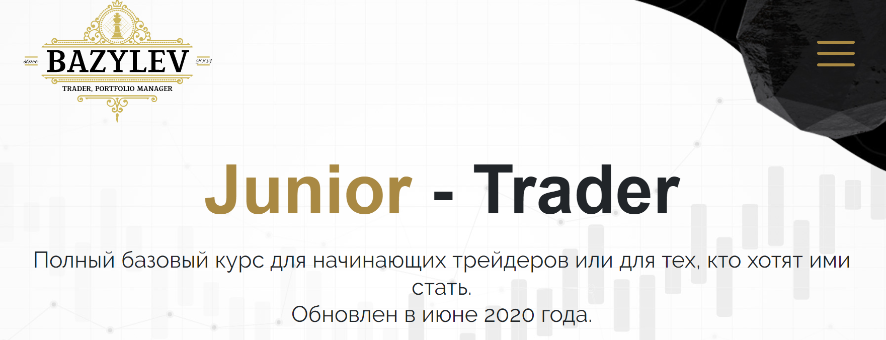 Junior Trader (Вячеслав Базылев)