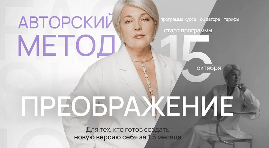 Преображение. Тариф Премиум (Ольга Крюкова)